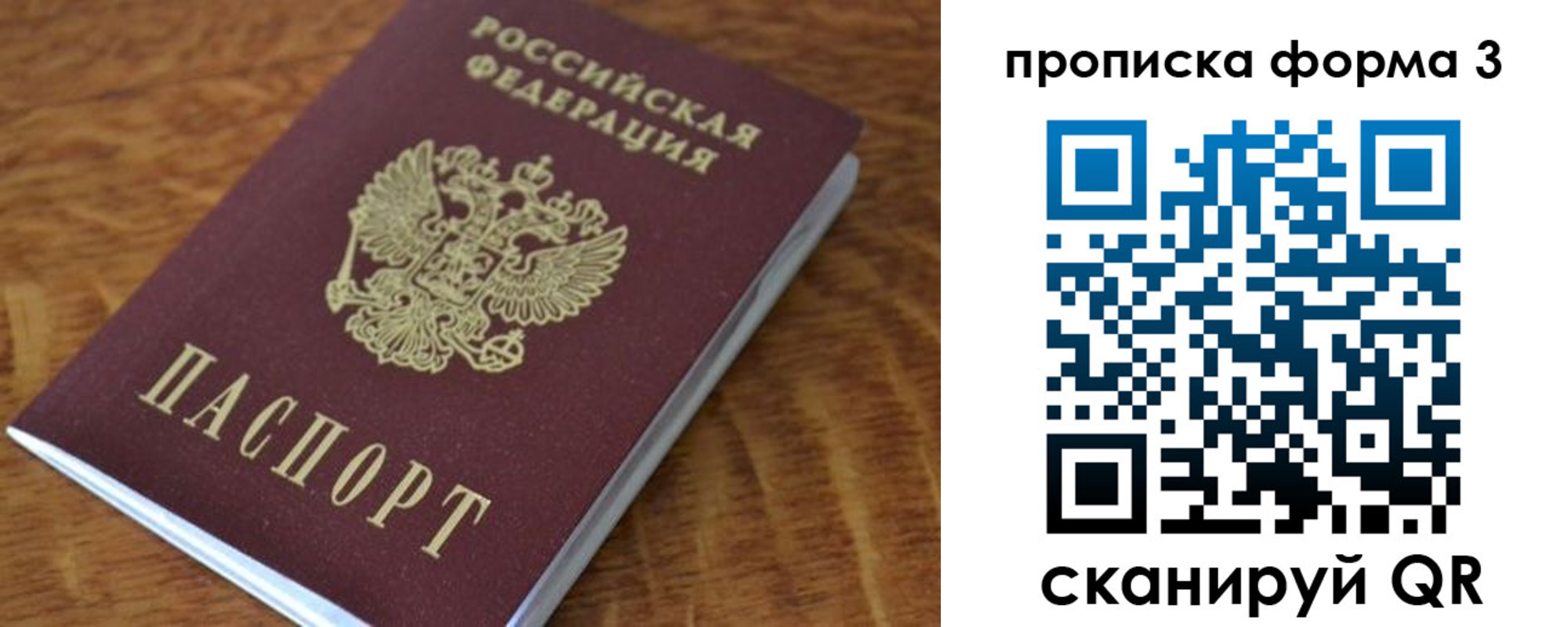 прописка регистрация в Лангепасе
