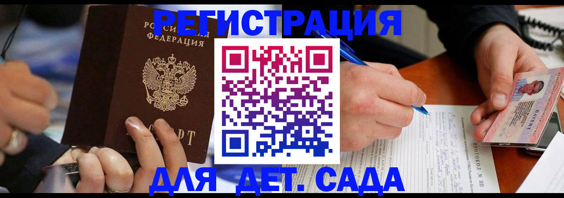 регистрация в Лангепасе