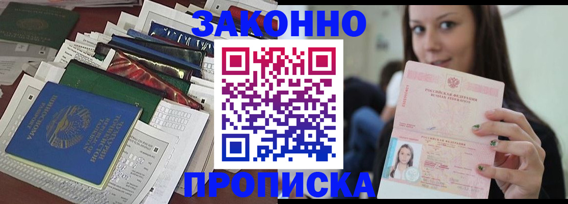 временная регистрация для школы в Лангепасе