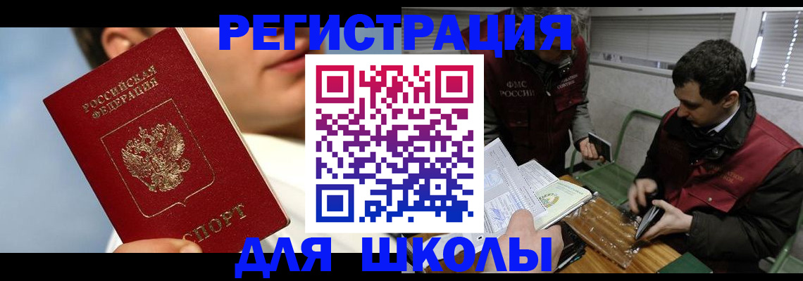 прописка для кредита в Лангепасе