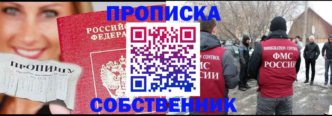 прописка паспорт в Лангепасе