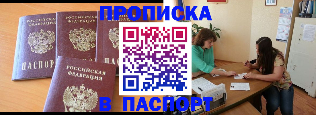 временная регистрация собственник в Лангепасе