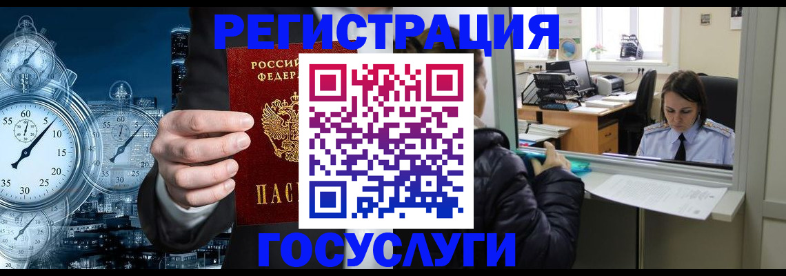 временная регистрация в квартире в Лангепасе