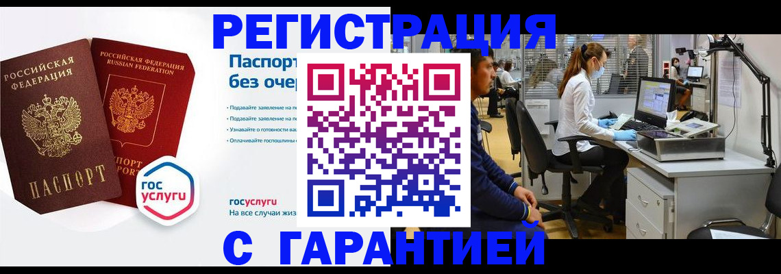 временная регистрация для школы в Лангепасе